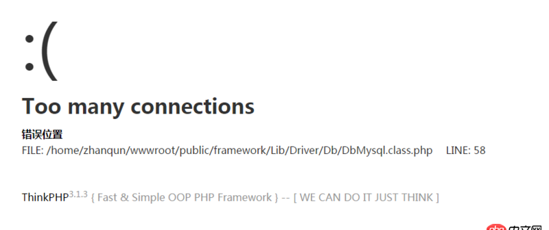 thinkphp出現(xiàn) mysql too many connections