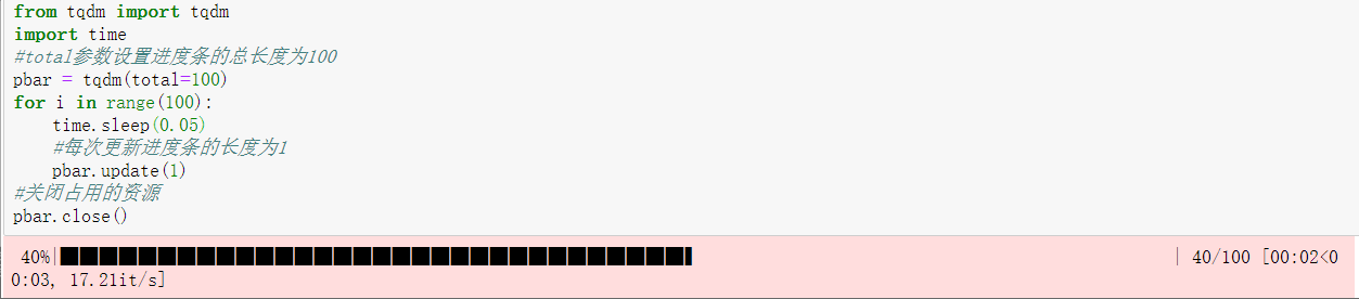 python tqdm實(shí)現(xiàn)進(jìn)度條的示例代碼