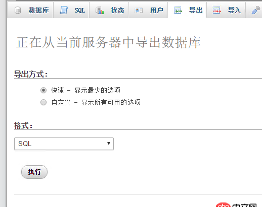 mysql - 數(shù)據(jù)庫導(dǎo)出數(shù)據(jù)錯誤，用的是myphpadmin