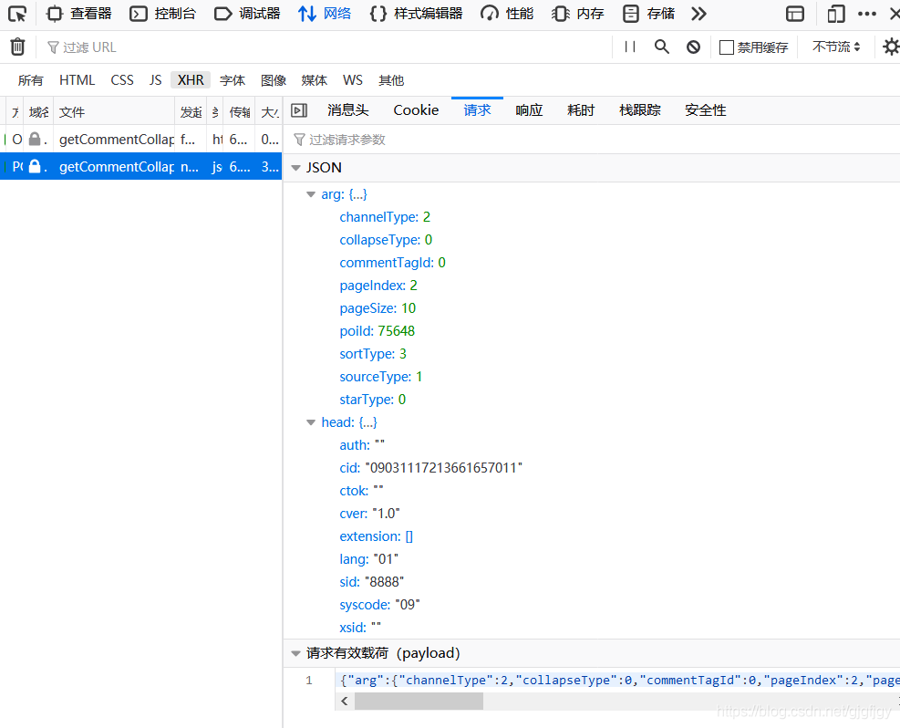 Python抓包并解析json爬蟲的完整實(shí)例代碼