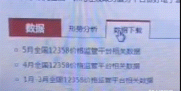 怎么能做出標(biāo)簽切換頁(yè)的效果，（文字內(nèi)容隨動(dòng)）