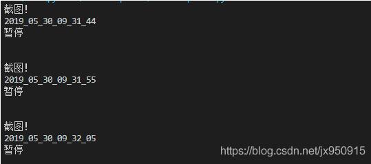 python定時截屏實現(xiàn)