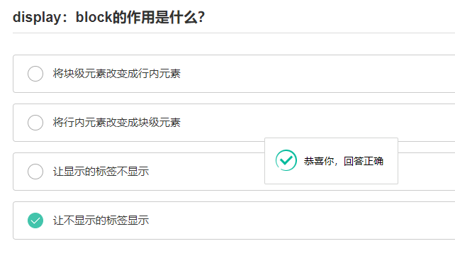 闖關(guān)的第二個(gè)問(wèn)題的答案是錯(cuò)的吧？