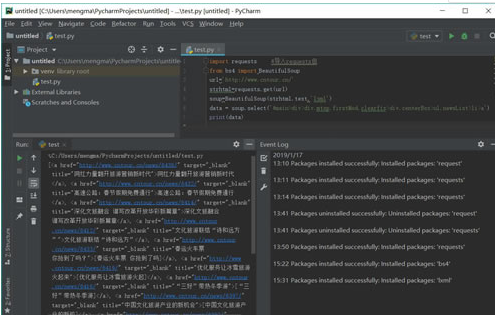Python爬蟲教程知識點總結(jié)