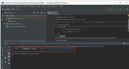 Python爬蟲教程知識點總結(jié)