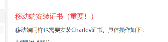 Python Charles抓包配置實(shí)現(xiàn)流程圖解