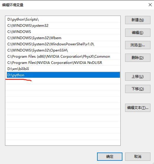 python -v 報(bào)錯(cuò)問題的解決方法