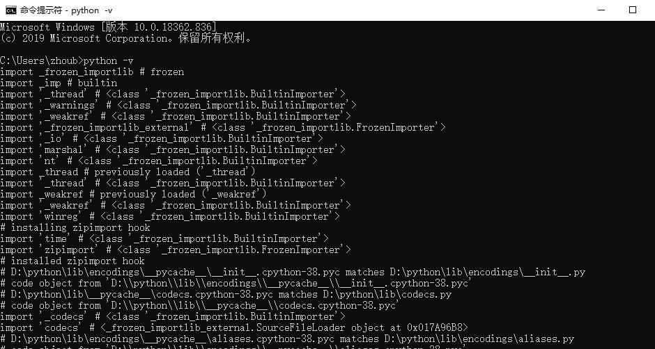python -v 報(bào)錯(cuò)問題的解決方法