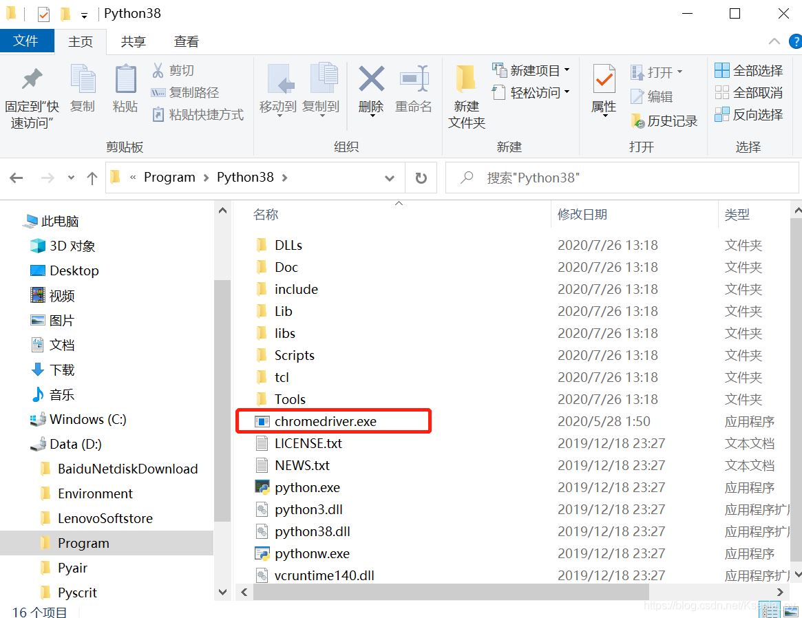 Python+Selenium實(shí)現(xiàn)自動(dòng)化的環(huán)境搭建的步驟(圖文)