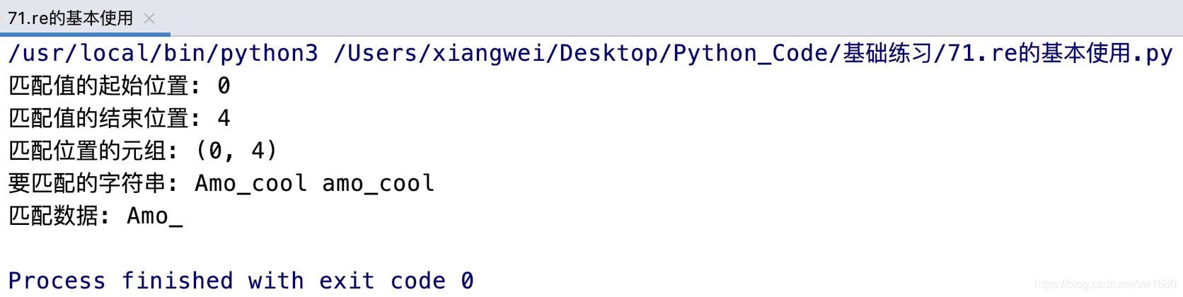 Python使用正則表達(dá)式實現(xiàn)爬蟲數(shù)據(jù)抽取