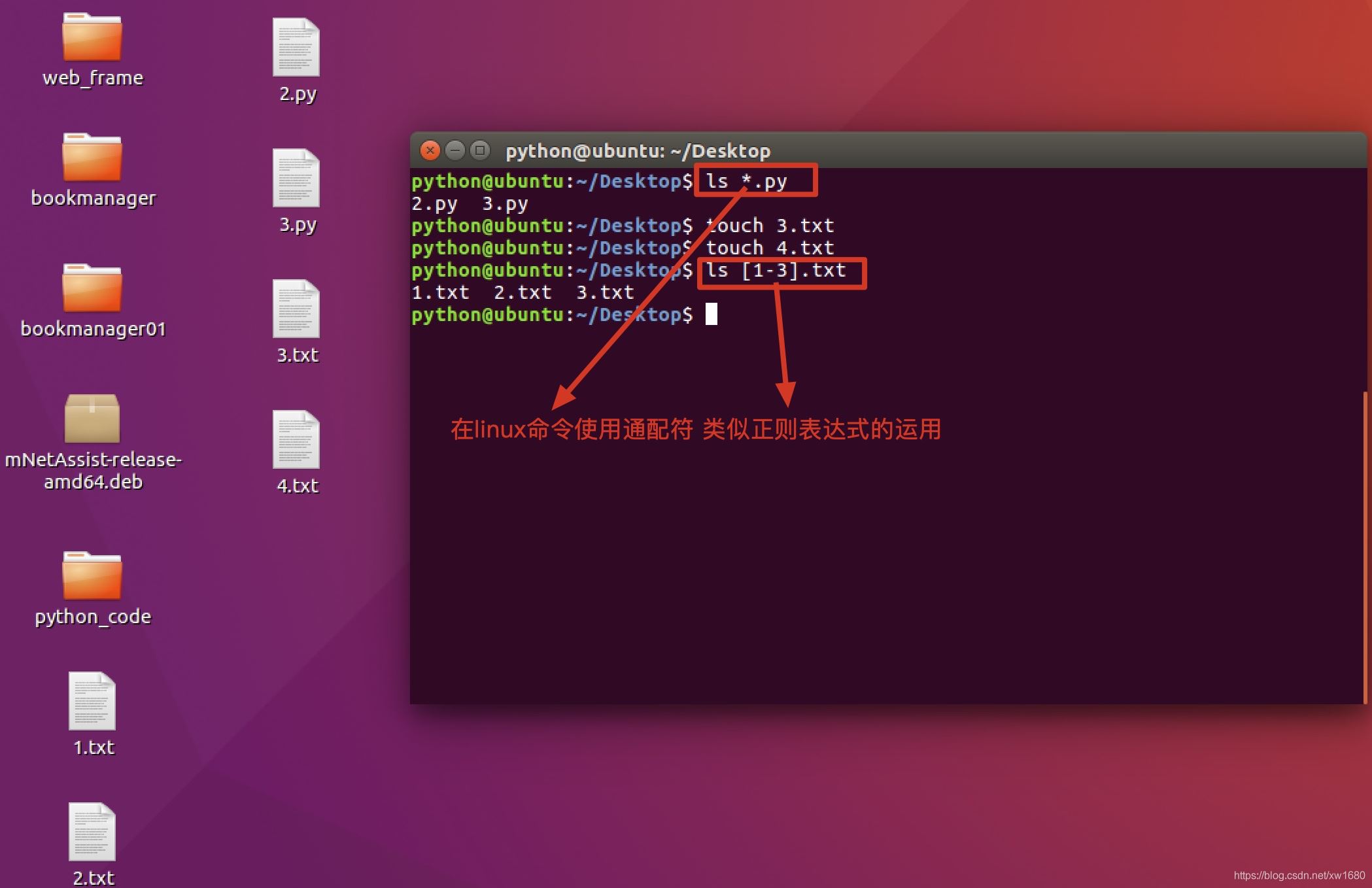 Python使用正則表達(dá)式實現(xiàn)爬蟲數(shù)據(jù)抽取
