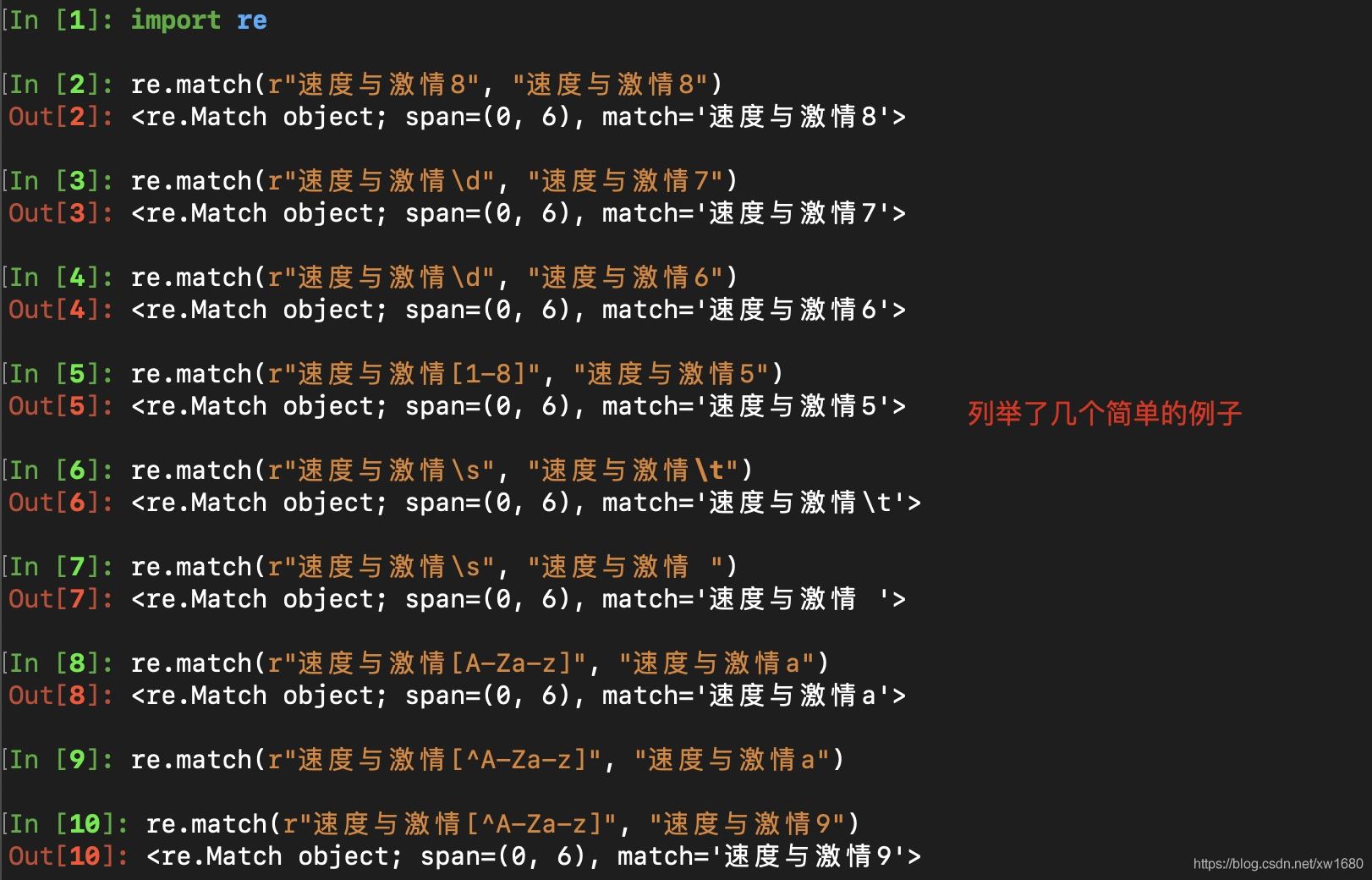 Python使用正則表達(dá)式實現(xiàn)爬蟲數(shù)據(jù)抽取