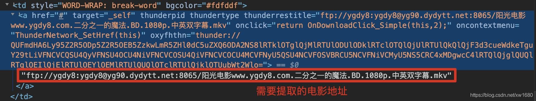 Python 通過正則表達(dá)式快速獲取電影的下載地址