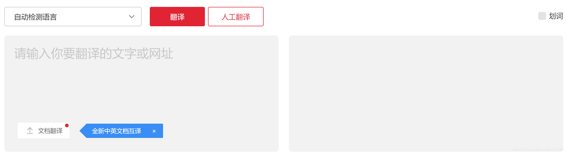 用Python制作mini翻譯器的實(shí)現(xiàn)示例