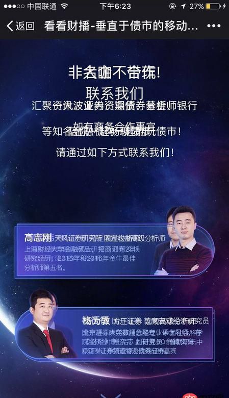 javascript - 給頁(yè)面加了動(dòng)畫，在微信瀏覽器中顯示混亂，急救