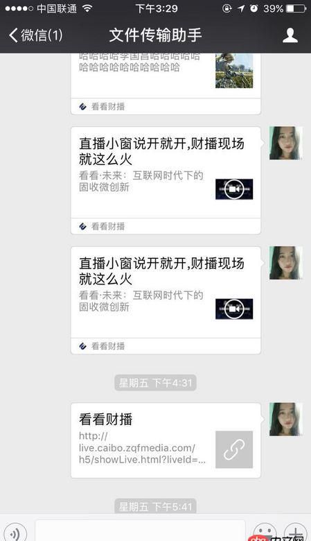 javascript - 分享到微信朋友圈的網(wǎng)頁(yè)，在分享到微信好友，如何帶一些標(biāo)題 背景圖片？？？？