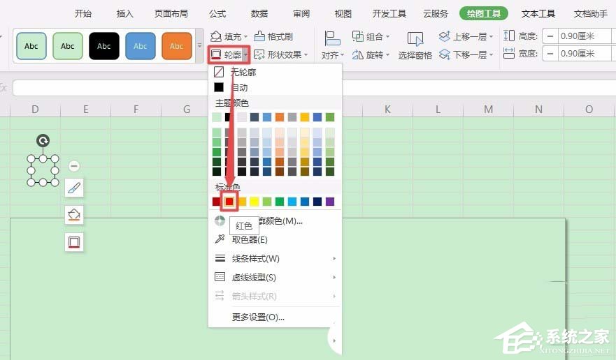 WPS怎么畫郵政編碼方格?WPS畫郵政編碼方格的方法