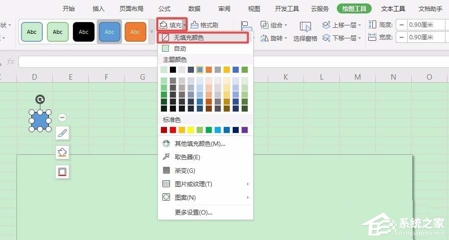 WPS怎么畫郵政編碼方格?WPS畫郵政編碼方格的方法