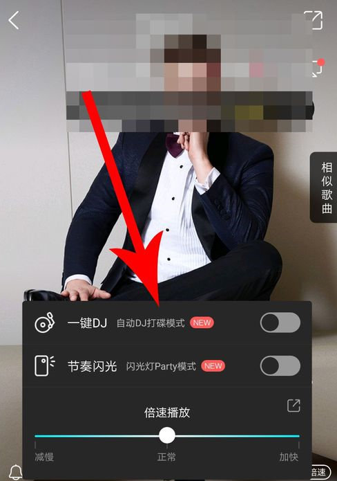 酷狗音樂app如何打開一鍵dj？酷狗音樂打開一鍵dj的教程
