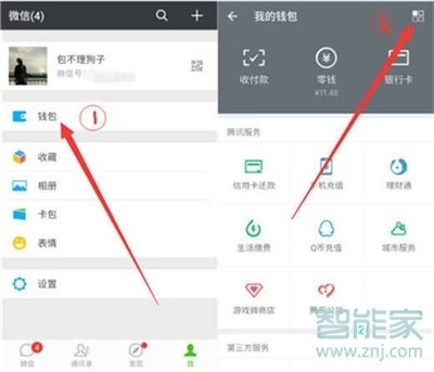 vivo NEX 3s怎么開(kāi)啟微信指紋支付