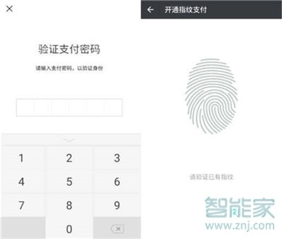 vivo NEX 3s怎么開(kāi)啟微信指紋支付