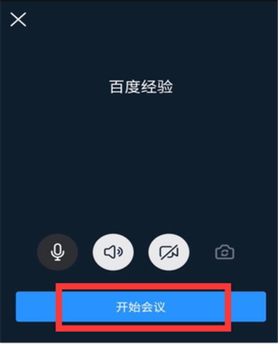 手機釘釘直播怎么播放ppt