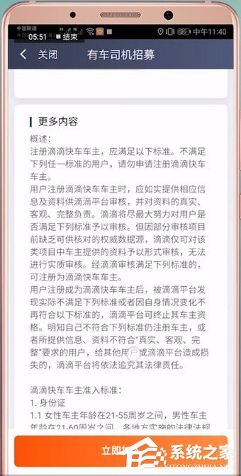 滴滴出行注冊不了怎么辦？滴滴出行注冊不了的解決方法