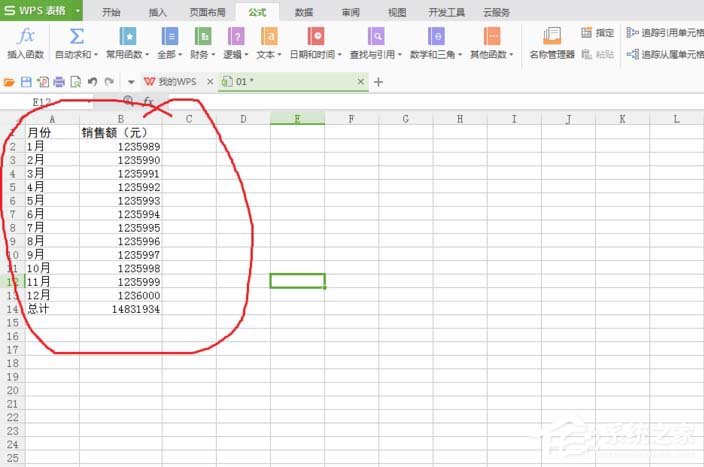 WPS表格中數據單位怎么設置為萬？WPS表格中數據單位設置為萬的方法