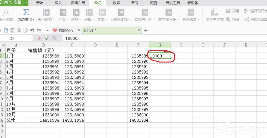 WPS表格中數據單位怎么設置為萬？WPS表格中數據單位設置為萬的方法