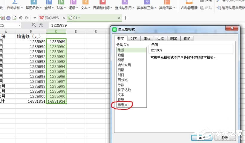 WPS表格中數據單位怎么設置為萬？WPS表格中數據單位設置為萬的方法