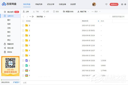 百度網盤怎么找回刪除的文件？找回誤刪文件的方法