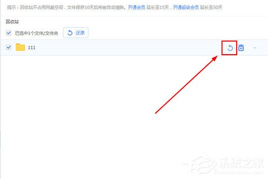 百度網盤怎么找回刪除的文件？找回誤刪文件的方法