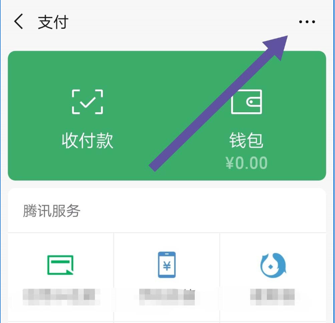 如何關(guān)閉微信7.0.0版本自動扣費 關(guān)閉微信7.0.0版本自動扣費的方法