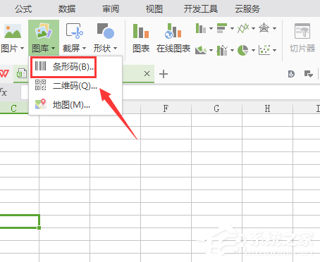 WPS怎么制作出條形碼？WPS制作出條形碼的方法