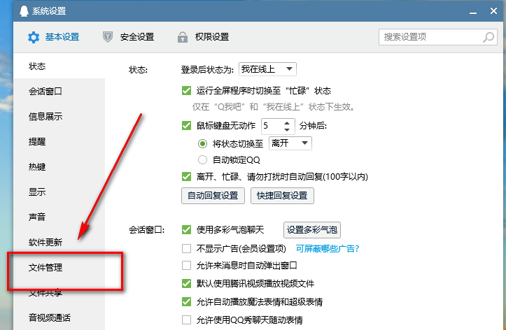 電腦文件無(wú)法通過(guò)QQ發(fā)送怎么辦?