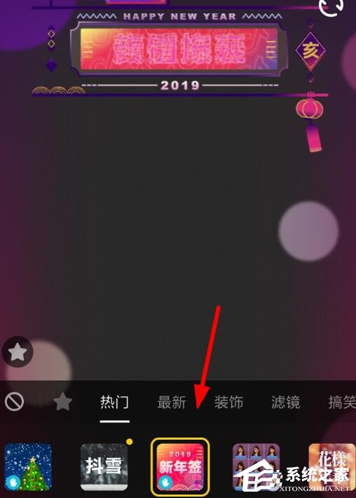 抖音短視頻怎么拍新年簽視頻？抖音短視頻拍新年簽視頻的方法