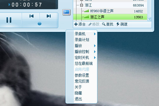 酷狗音樂收音機(jī)入口在哪?酷狗音樂收音機(jī)的使用方法