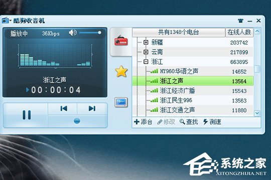 酷狗音樂收音機(jī)在哪里？ 酷狗音樂收音機(jī)的打開方法