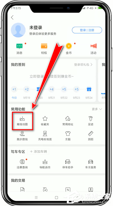 百度地圖怎么下載離線導(dǎo)航包？百度地圖下載離線導(dǎo)航包的方法