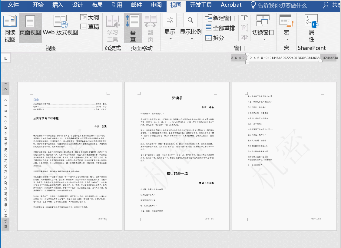 word文檔中的水印怎么刪除 快速刪除Word文檔中的水印的三種方法