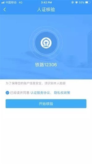如何使用12306候補購票?12306候補購票的使用教程