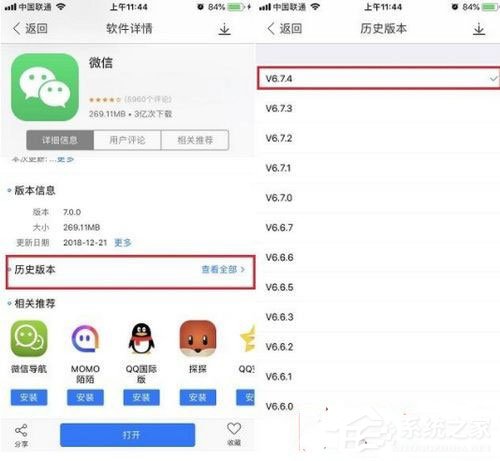 新版微信7.0如何降級(jí)？新版微信7.0降級(jí)舊版本的方法