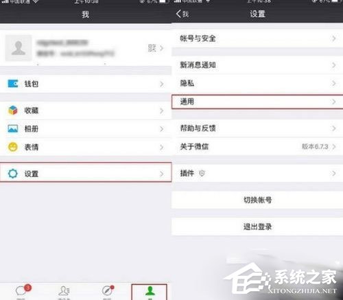 新版微信7.0如何降級(jí)？新版微信7.0降級(jí)舊版本的方法