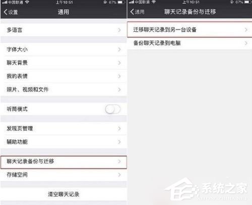 新版微信7.0如何降級(jí)？新版微信7.0降級(jí)舊版本的方法