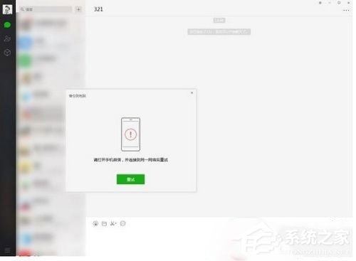 新版微信7.0如何降級(jí)？新版微信7.0降級(jí)舊版本的方法