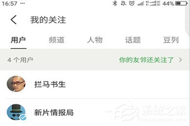 豆瓣APP如何看別人日記？關(guān)注好友日常生活
