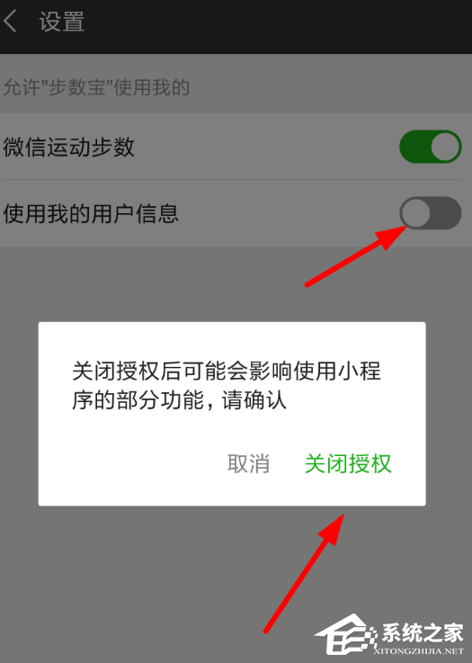 微信中如何將步數寶解綁手機號？微信中將步數寶解綁手機號的方法