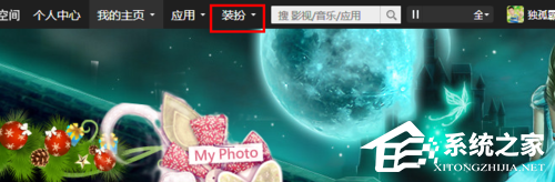 QQ空間大圖如何設(shè)置？QQ空間圖片背景大圖如何弄？