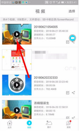 如何使用抖音錄制游戲 抖音錄制手機(jī)游戲的具體教程