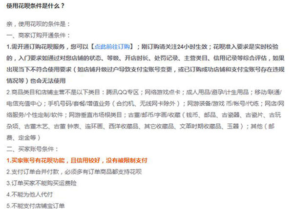 閑魚怎么設(shè)置允許花唄